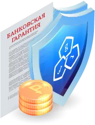 Исполнение банковской гарантии в Челябинске: процесс и нюансы